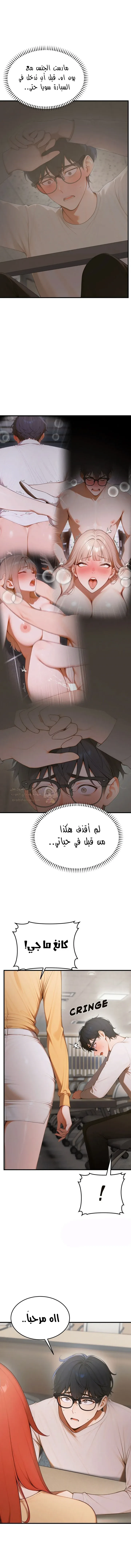 كانغ ماجي: لعنة الرغبة - 16 - 69283df2e73e1_y1cF.webp